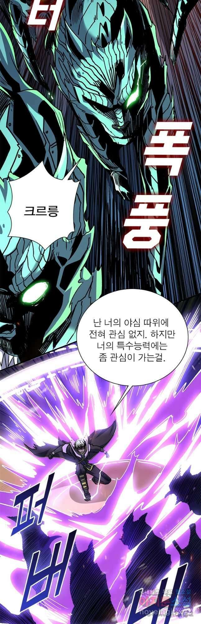 리부트 시스템 158화 34