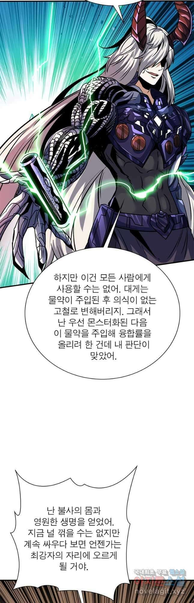 리부트 시스템 158화 37