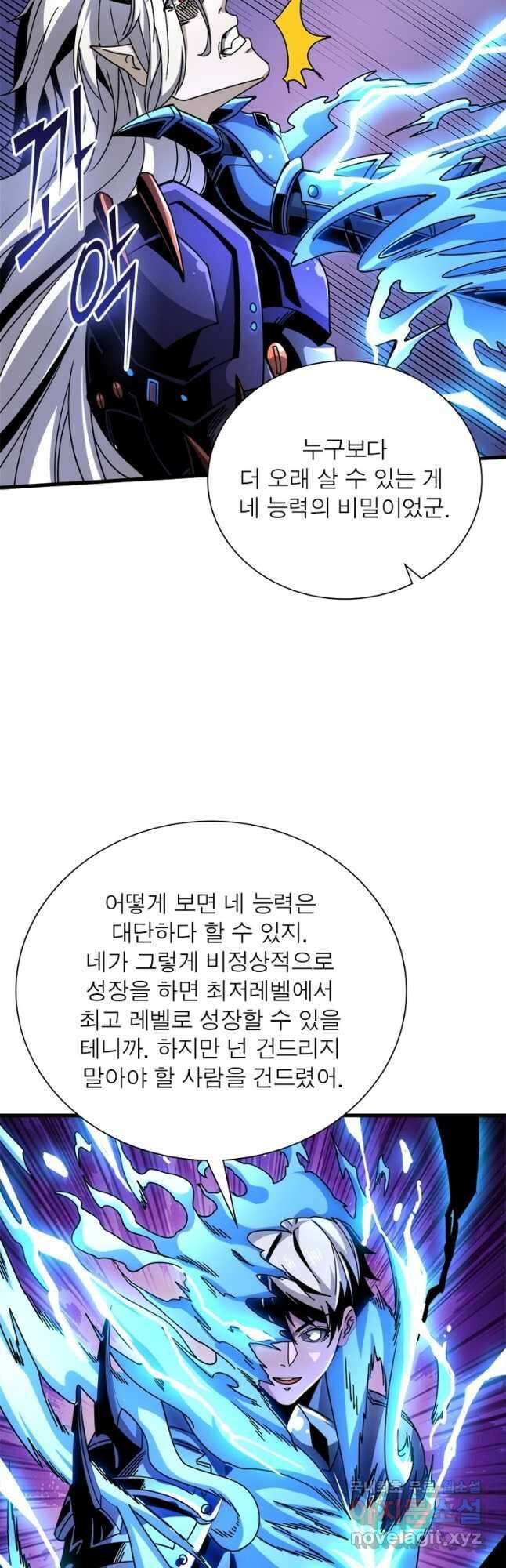 리부트 시스템 158화 39