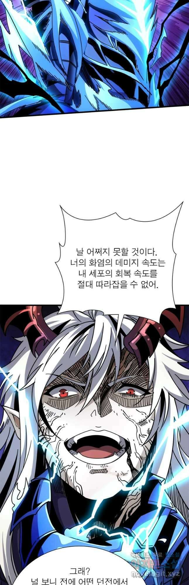 리부트 시스템 158화 40