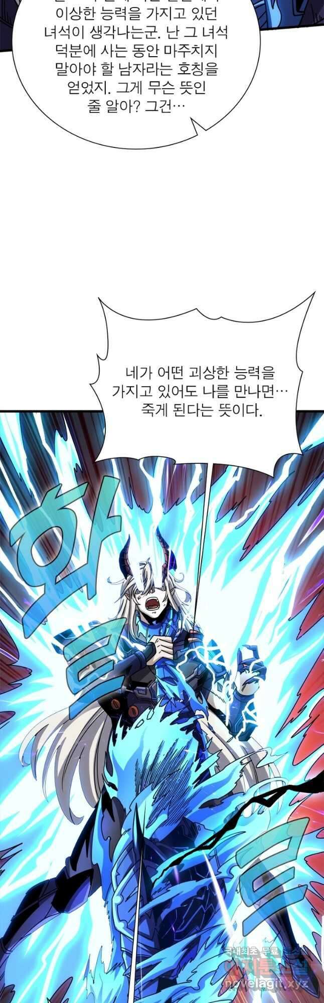 리부트 시스템 158화 41