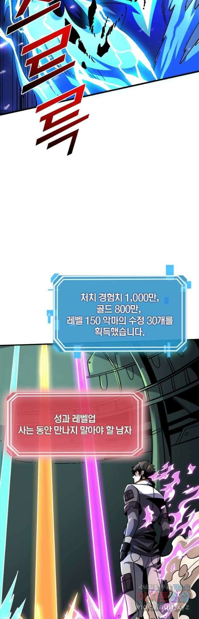리부트 시스템 158화 44