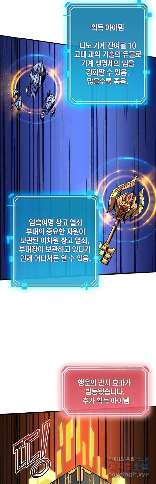 리부트 시스템 158화 46