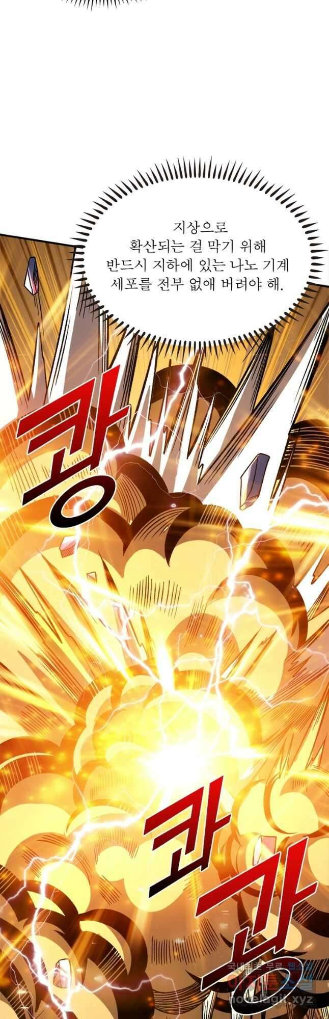 리부트 시스템 158화 50