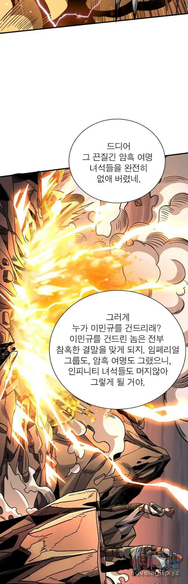 리부트 시스템 158화 51