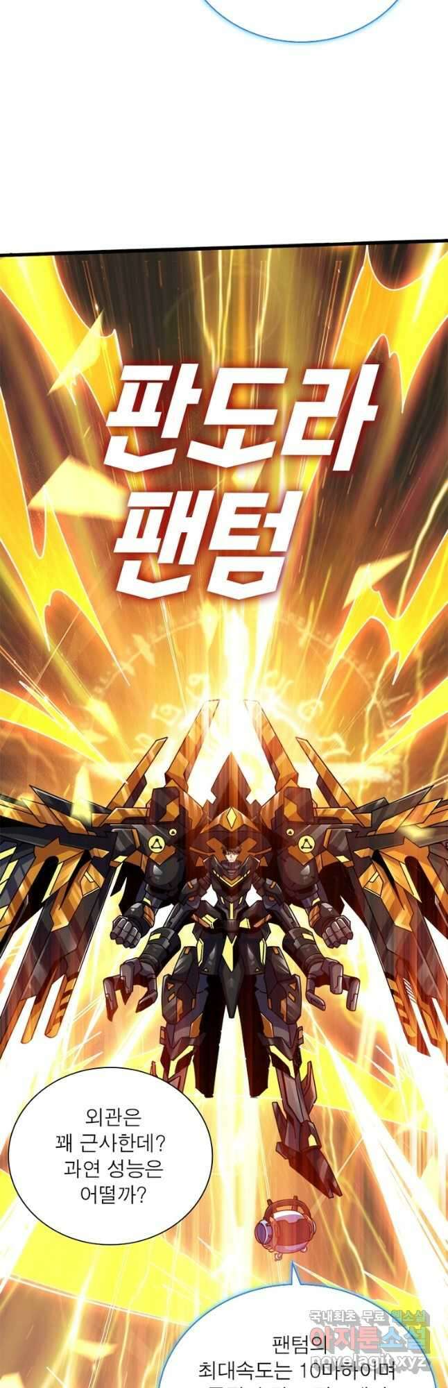 리부트 시스템 158화 57