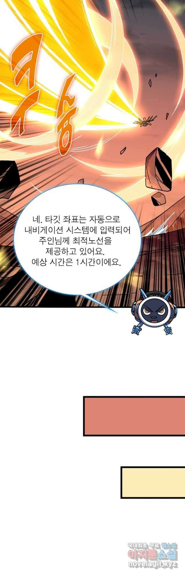 리부트 시스템 158화 59