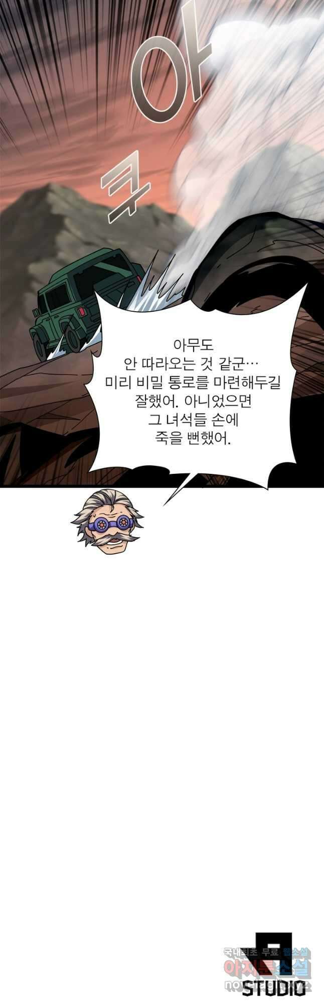 리부트 시스템 158화 61