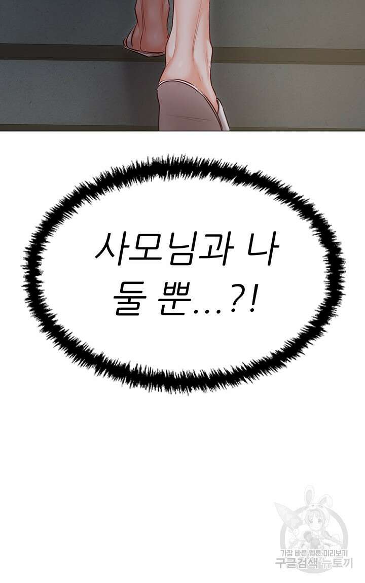 현정의 저택 36화 7