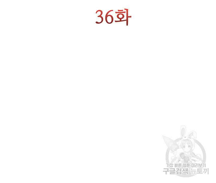 현정의 저택 36화 10