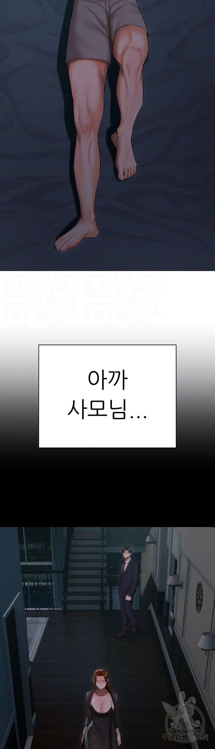 현정의 저택 36화 12