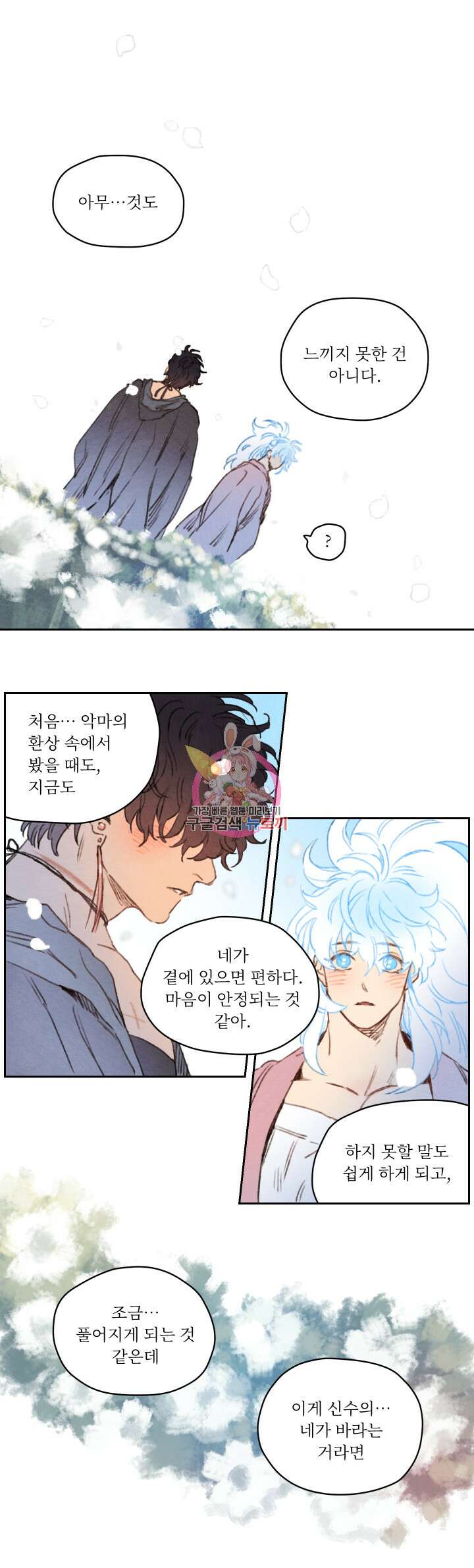 릭스베이누스 62화 1