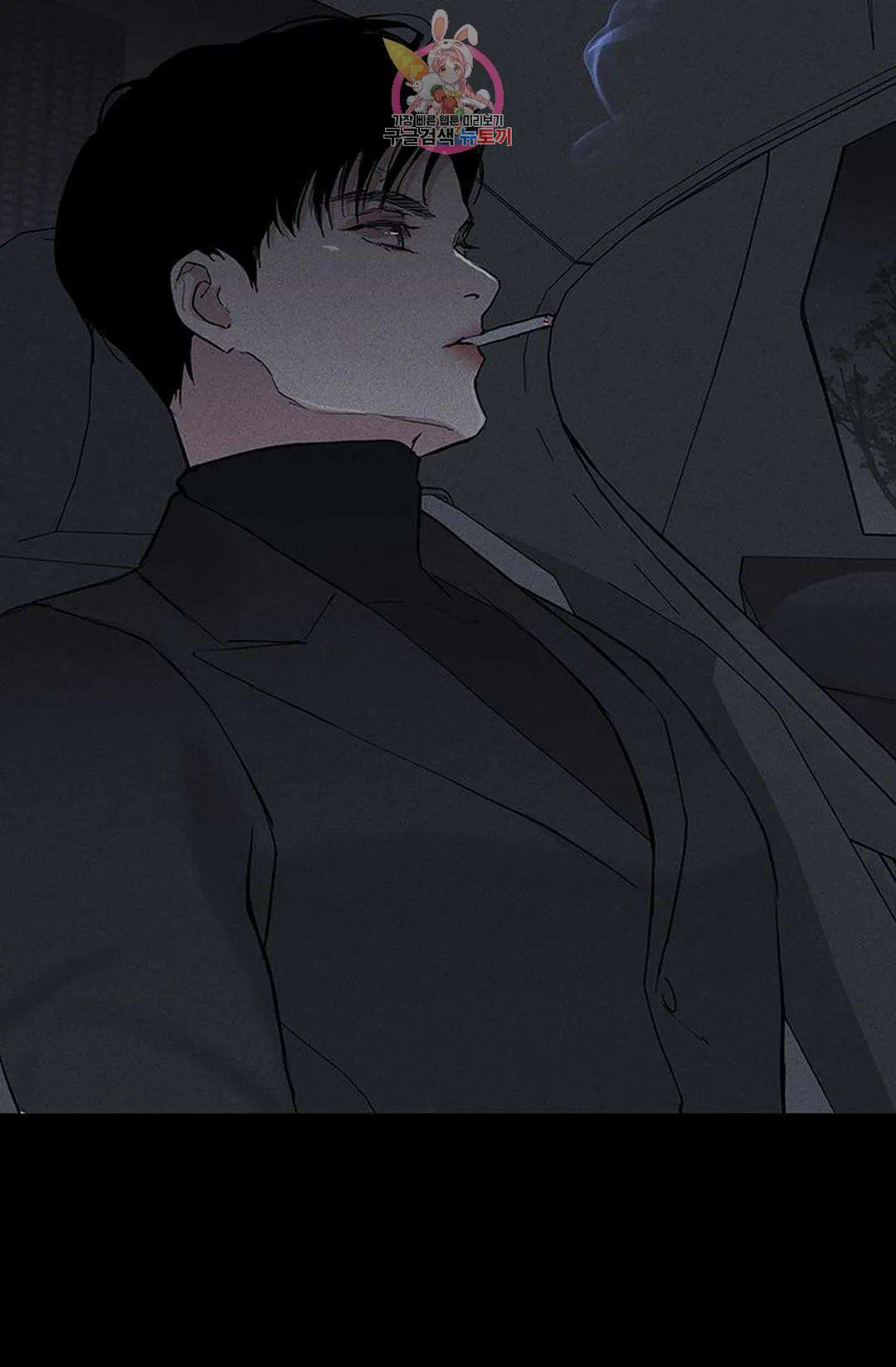 결혼하는 남자 59화 4