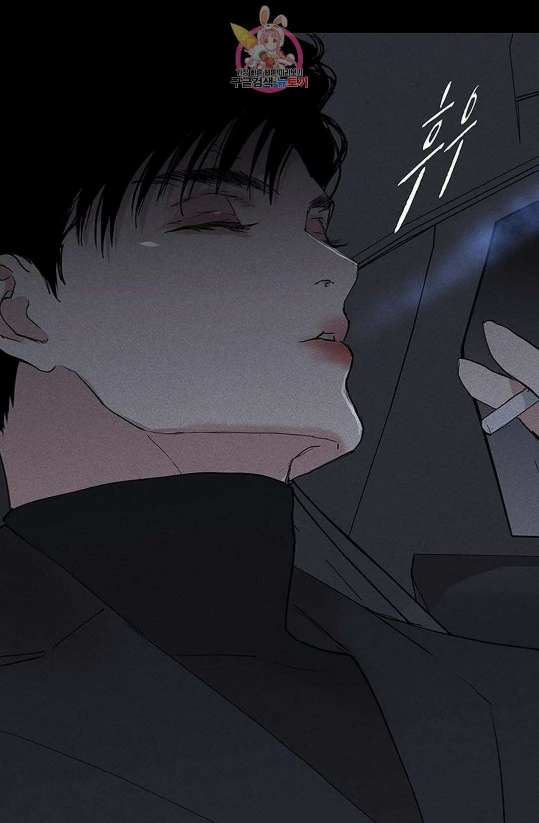 결혼하는 남자 59화 5