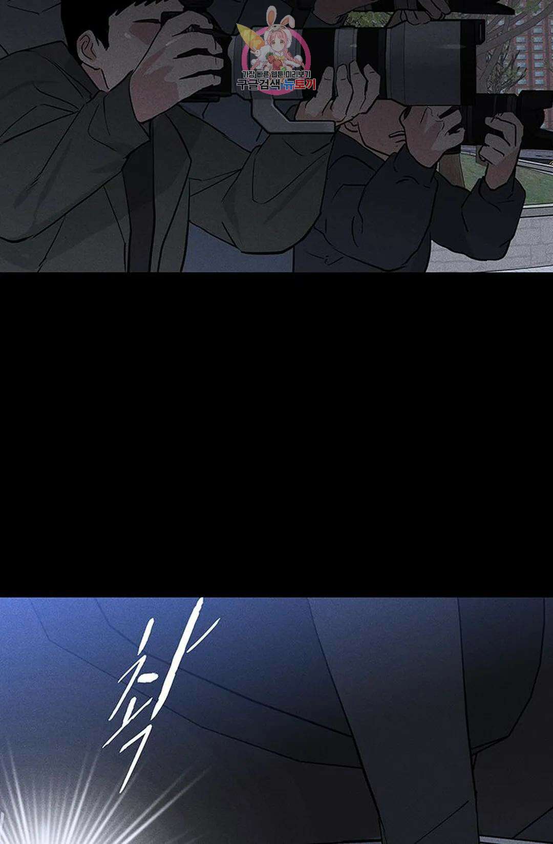 결혼하는 남자 59화 7