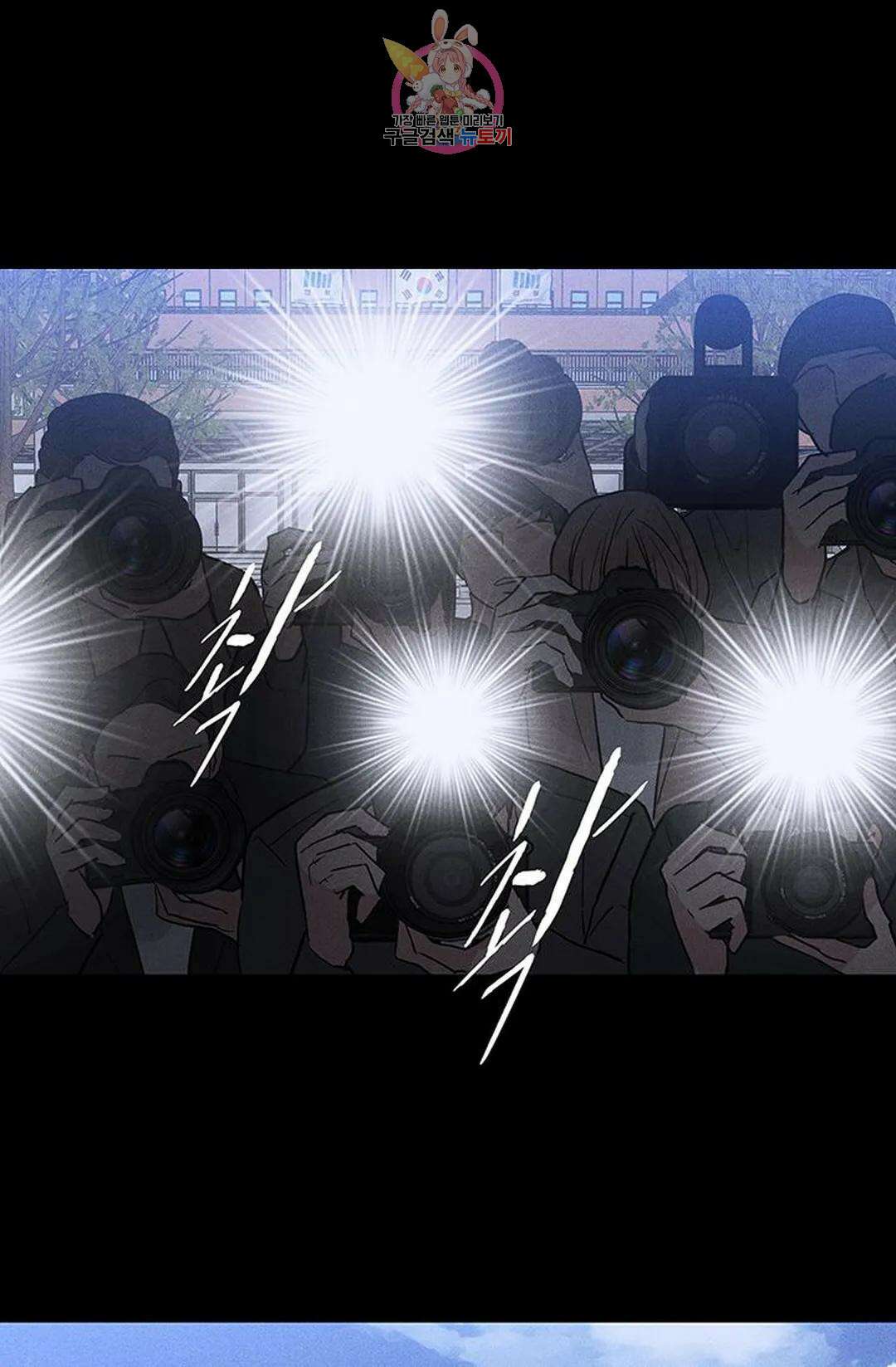 결혼하는 남자 59화 9