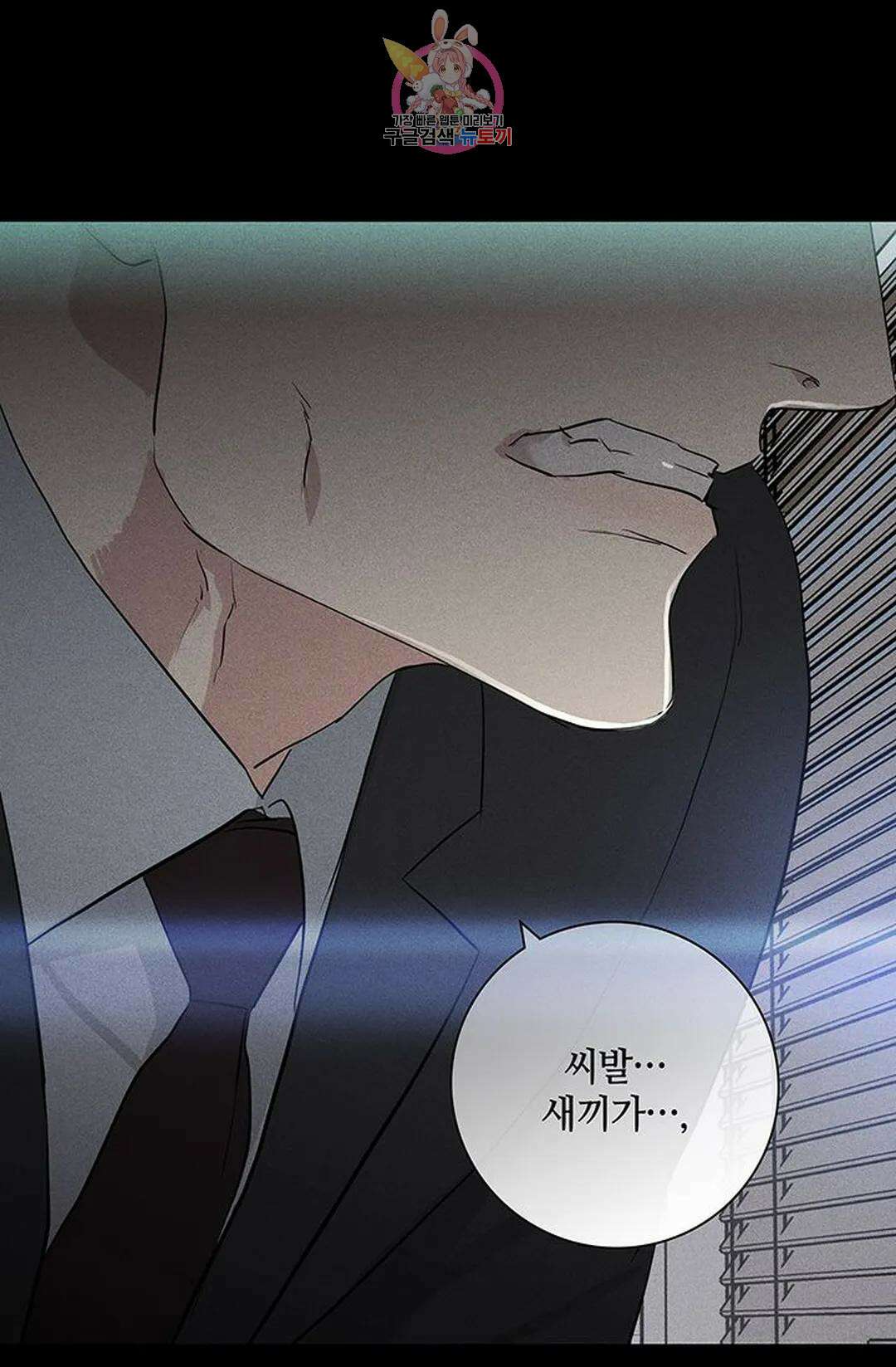 결혼하는 남자 59화 15