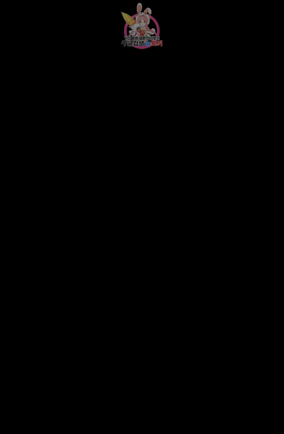 결혼하는 남자 59화 16