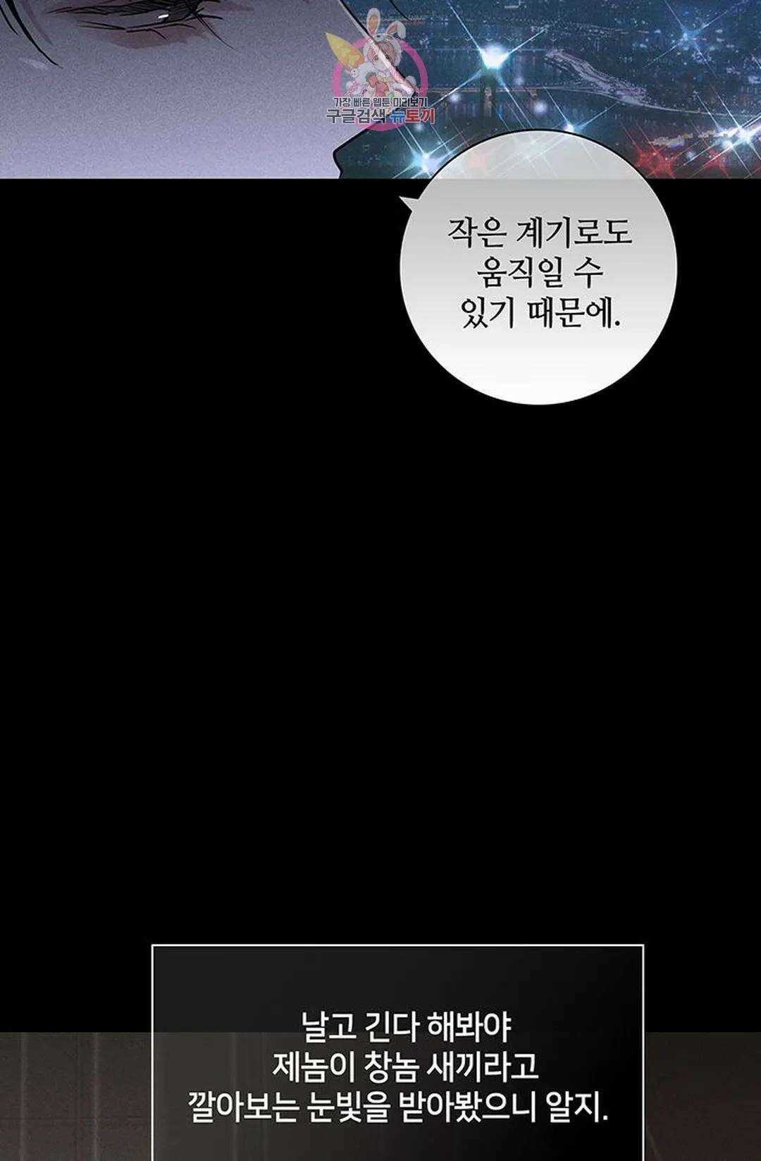 결혼하는 남자 59화 22