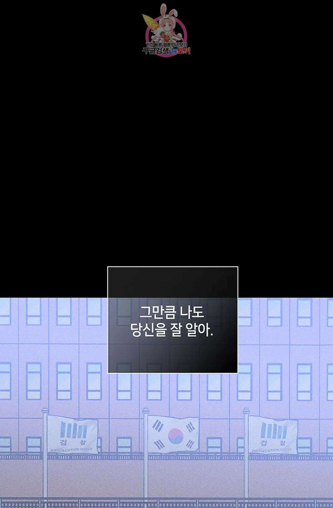 결혼하는 남자 59화 26