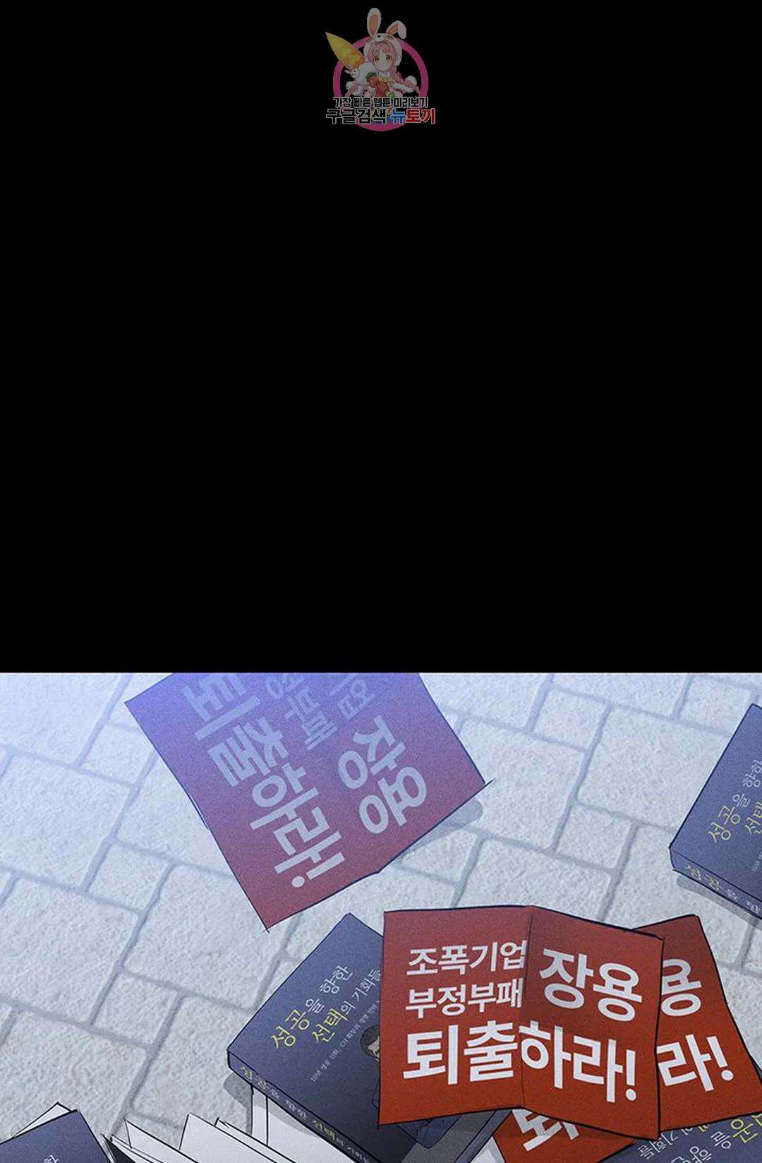 결혼하는 남자 59화 29