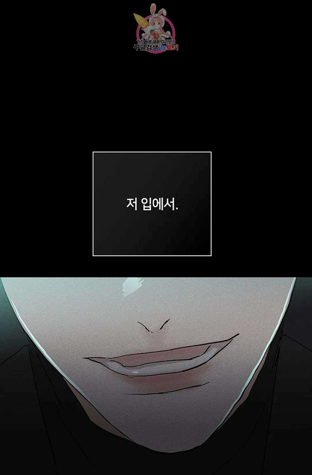 결혼하는 남자 59화 43