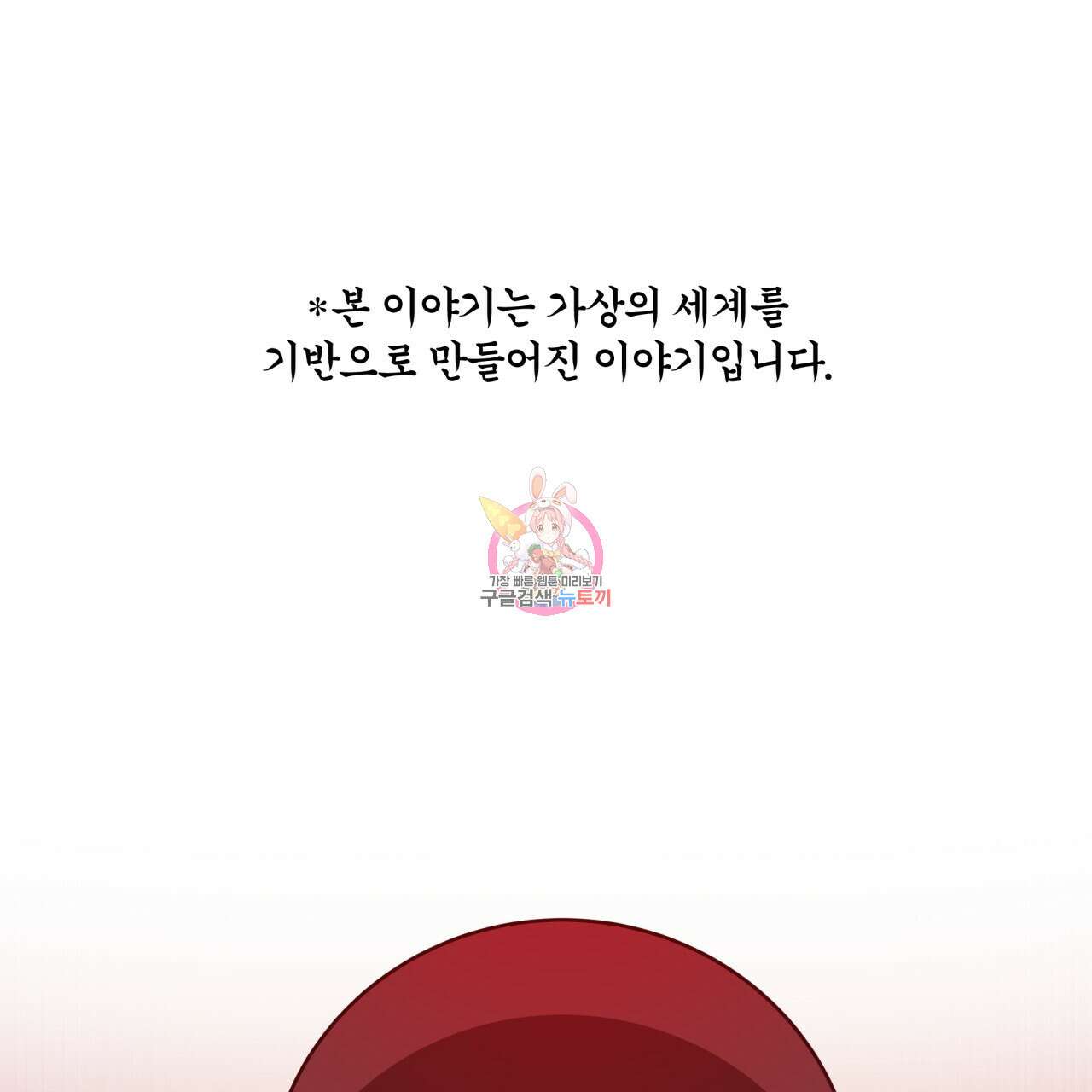 화화몽(火花夢) 32화 시즌1 완결 1