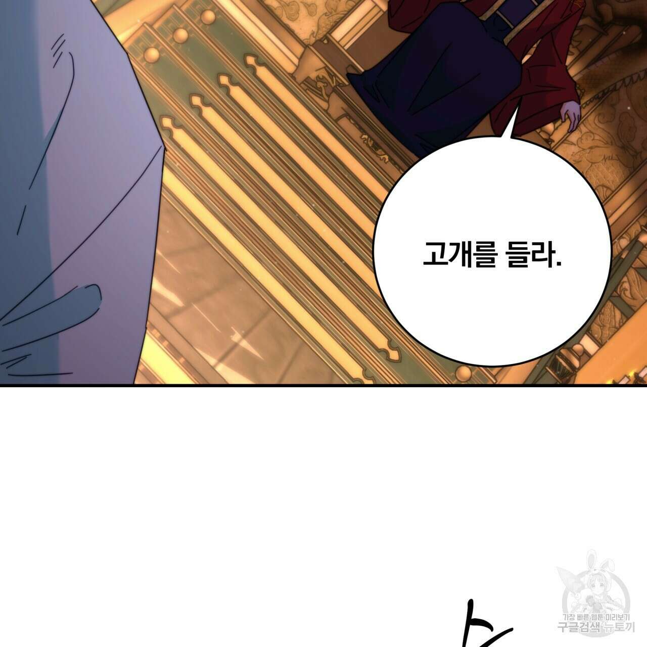 화화몽(火花夢) 32화 시즌1 완결 7