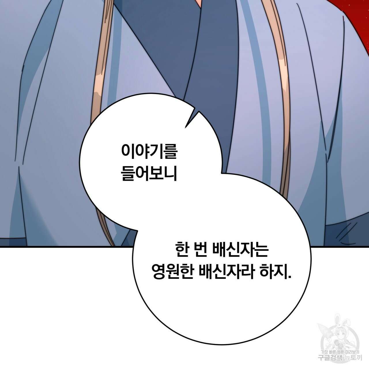 화화몽(火花夢) 32화 시즌1 완결 9