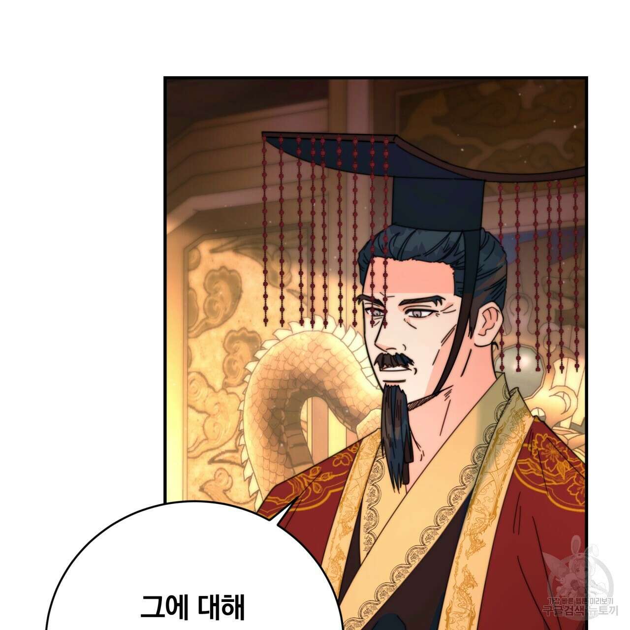 화화몽(火花夢) 32화 시즌1 완결 10