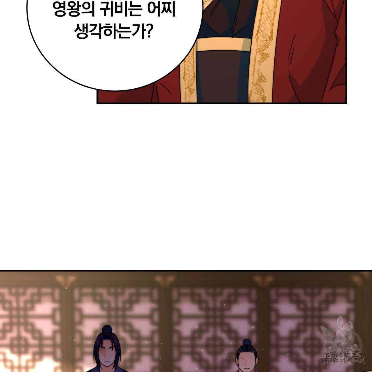 화화몽(火花夢) 32화 시즌1 완결 11