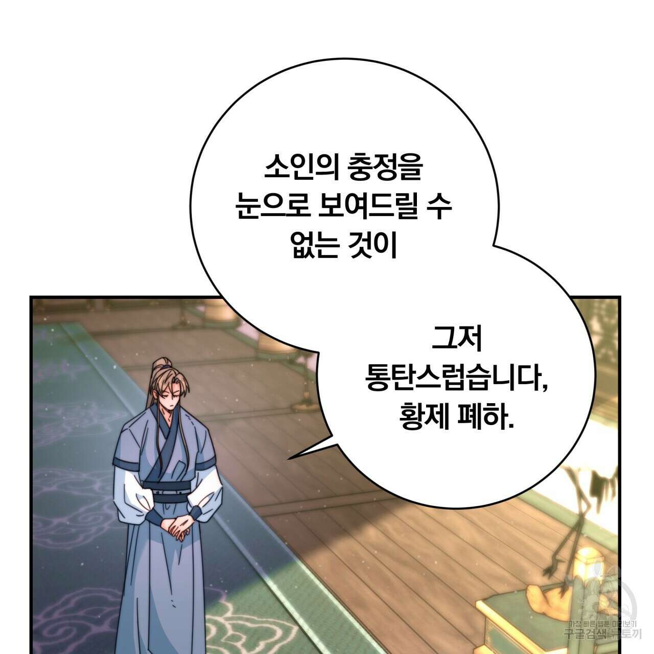 화화몽(火花夢) 32화 시즌1 완결 13