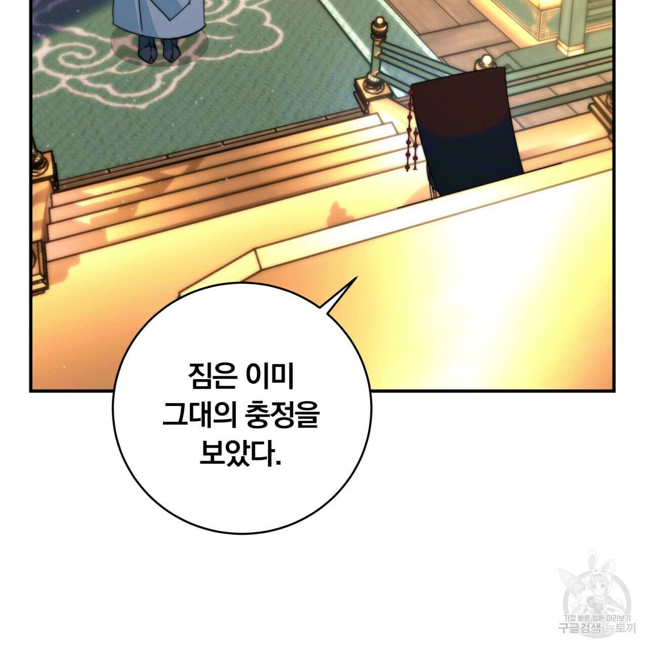 화화몽(火花夢) 32화 시즌1 완결 14