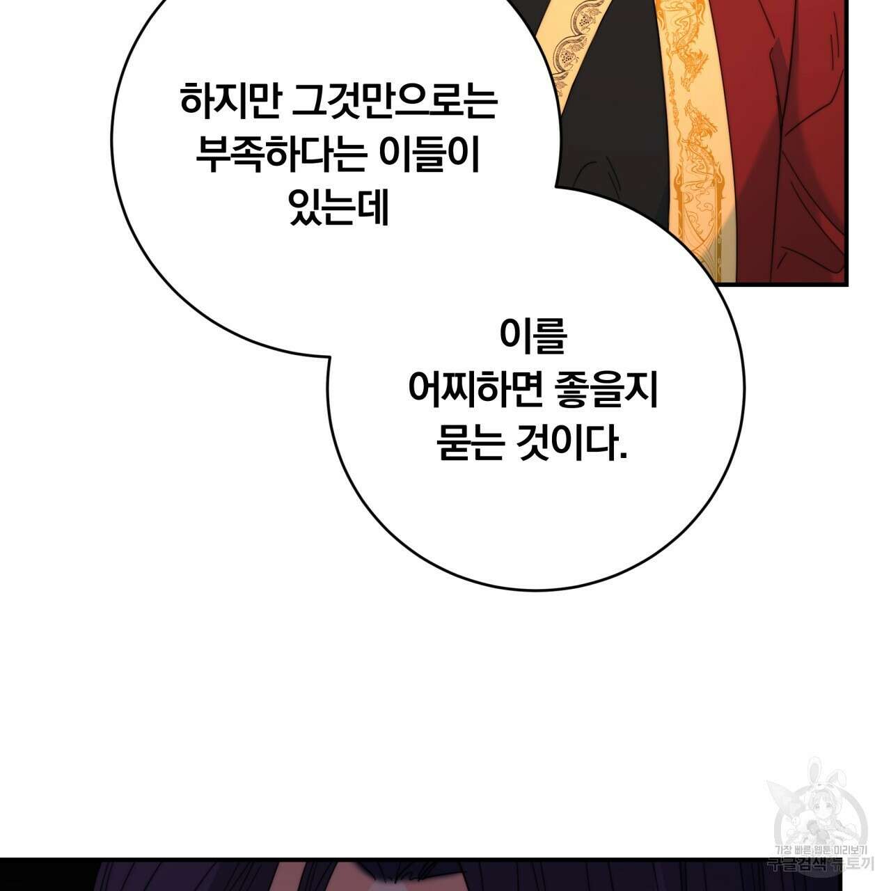 화화몽(火花夢) 32화 시즌1 완결 16
