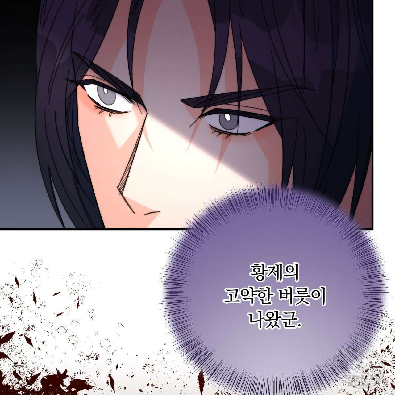 화화몽(火花夢) 32화 시즌1 완결 17