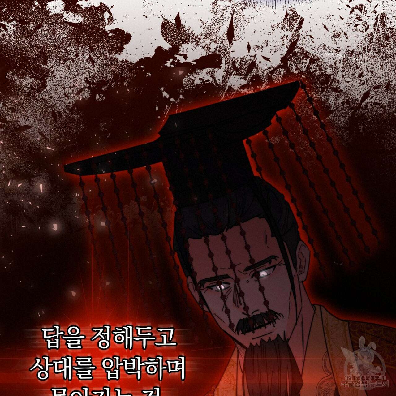 화화몽(火花夢) 32화 시즌1 완결 18