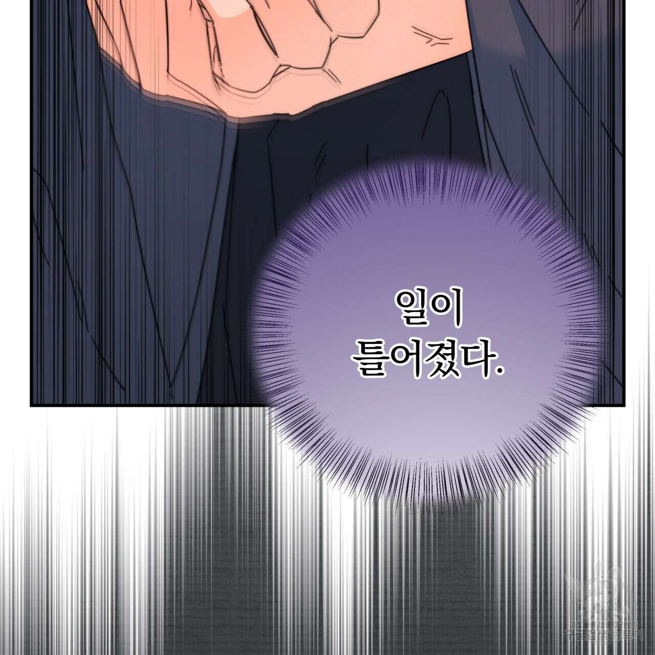 화화몽(火花夢) 32화 시즌1 완결 21