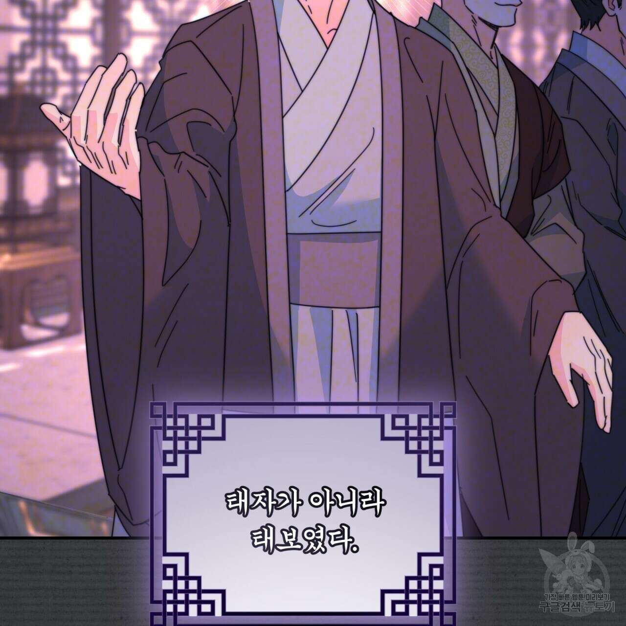 화화몽(火花夢) 32화 시즌1 완결 23