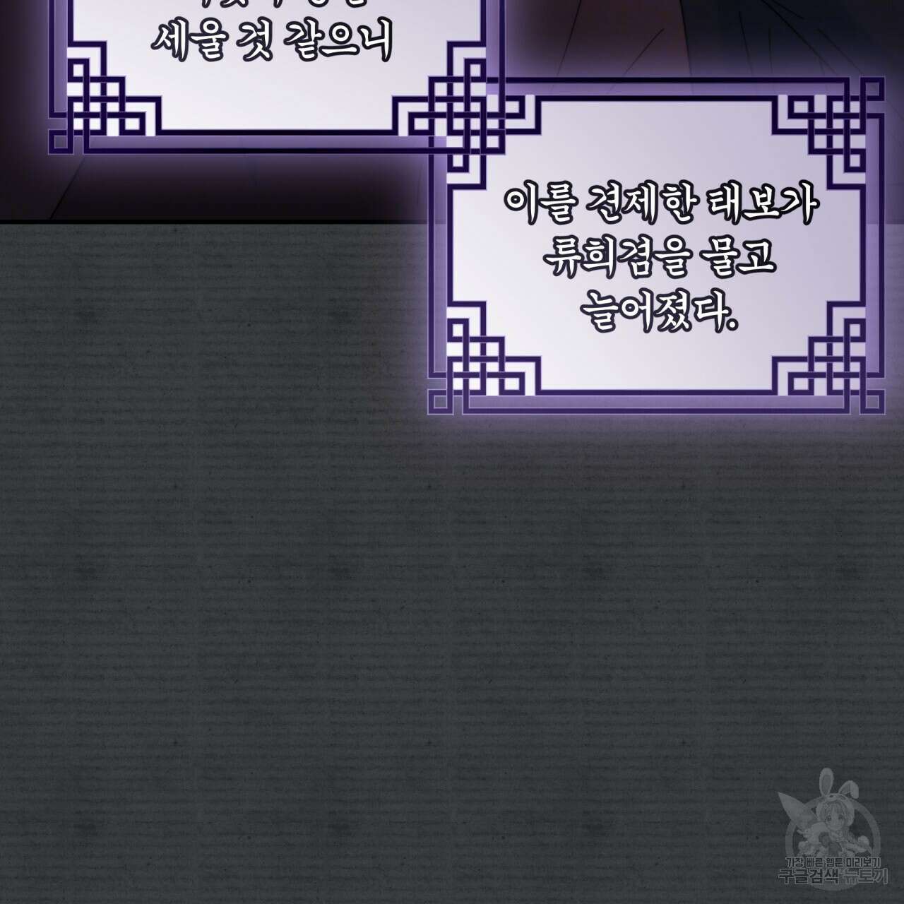 화화몽(火花夢) 32화 시즌1 완결 26