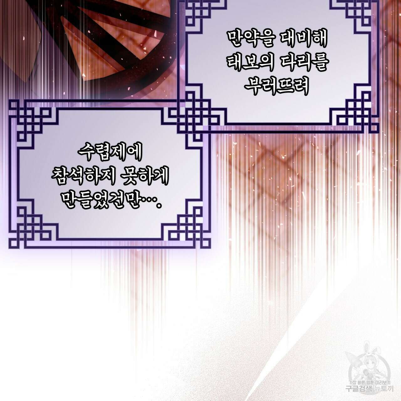 화화몽(火花夢) 32화 시즌1 완결 29
