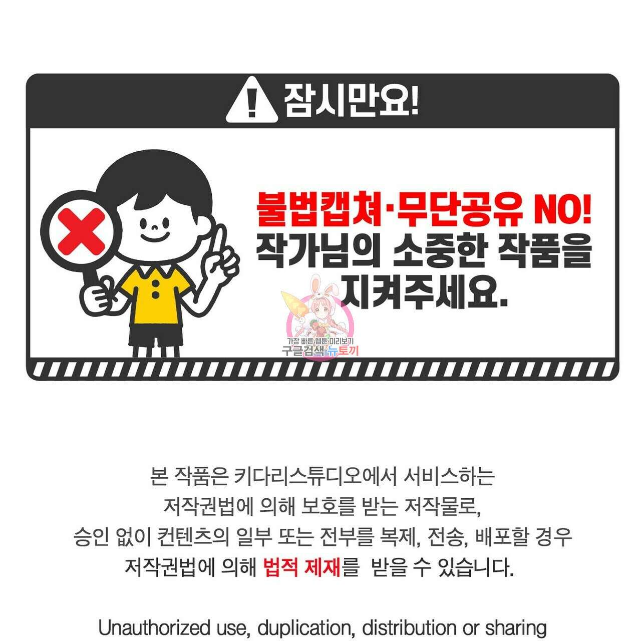 럭키 파라다이스 외전 7화 1