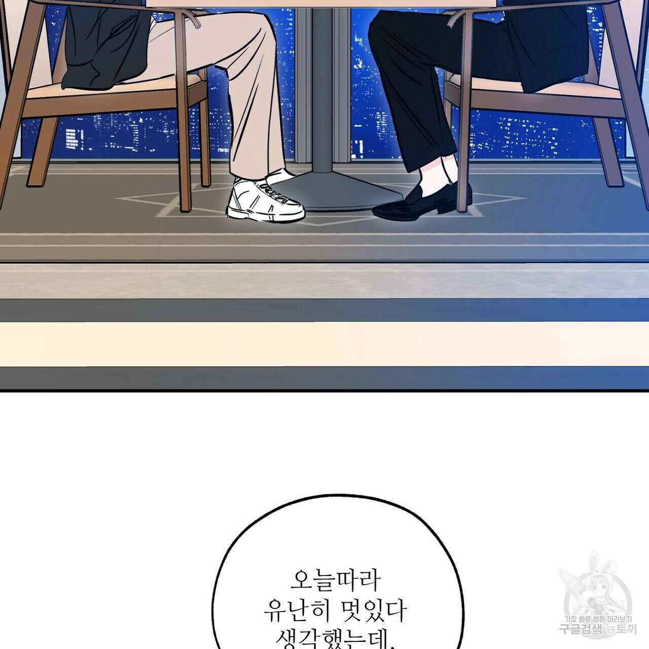 럭키 파라다이스 외전 7화 5