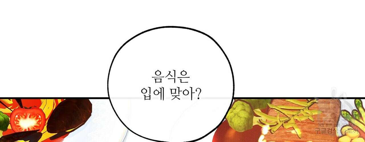 럭키 파라다이스 외전 7화 12