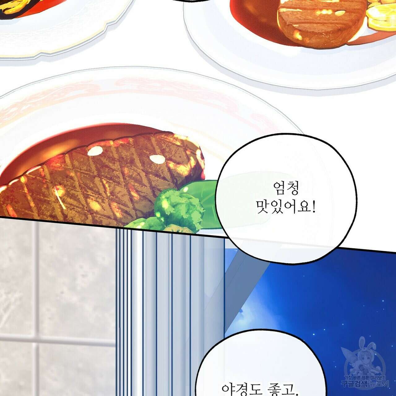 럭키 파라다이스 외전 7화 13
