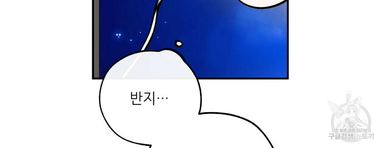 럭키 파라다이스 외전 7화 18