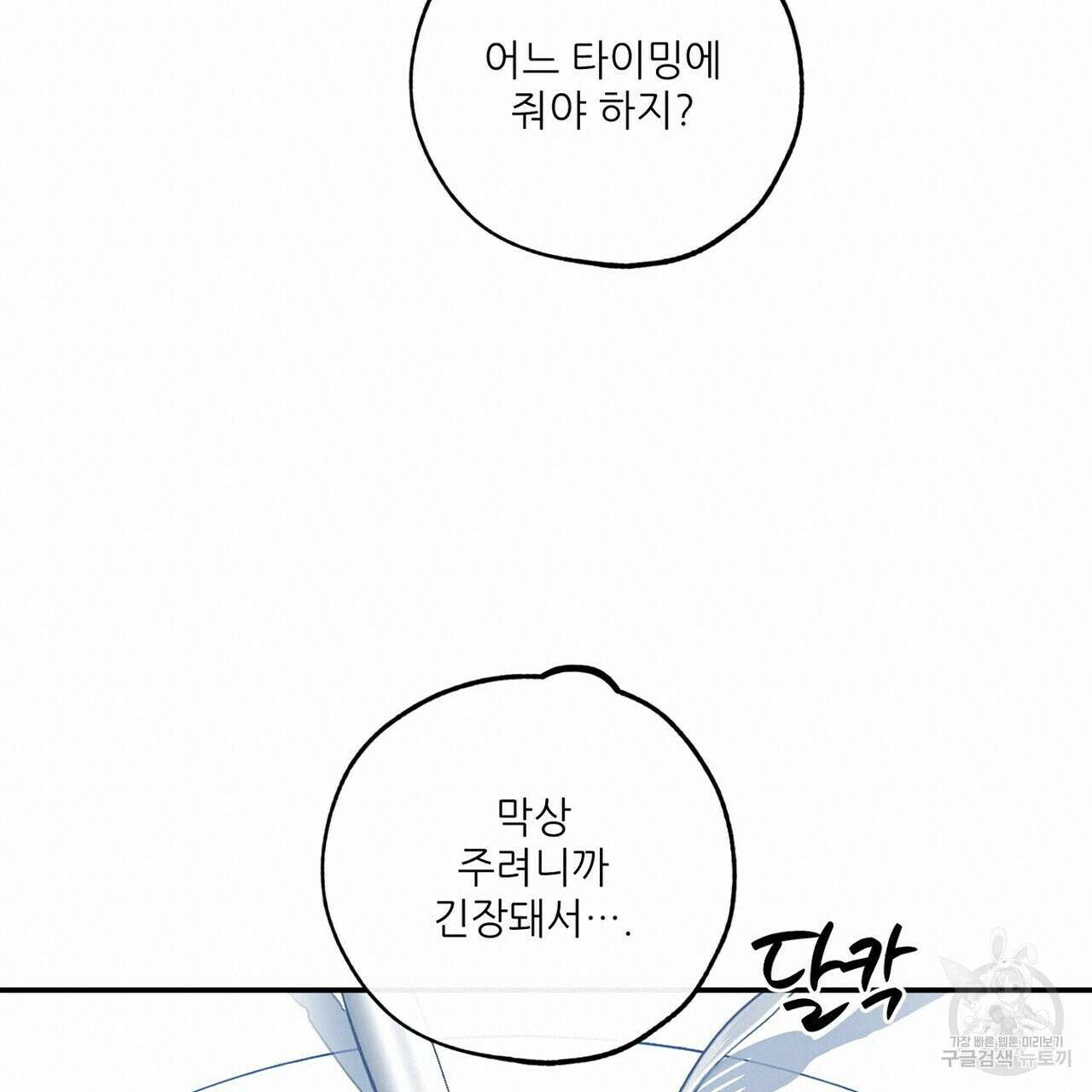 럭키 파라다이스 외전 7화 19
