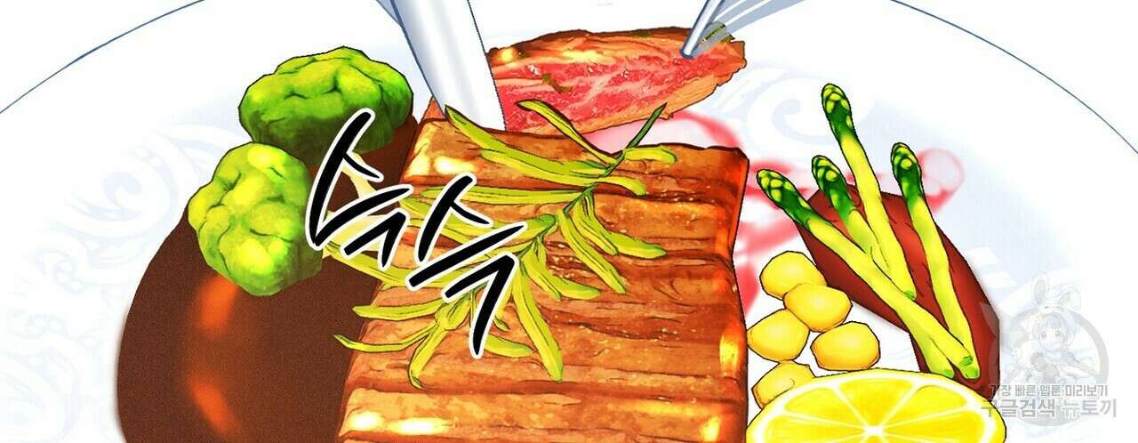 럭키 파라다이스 외전 7화 20