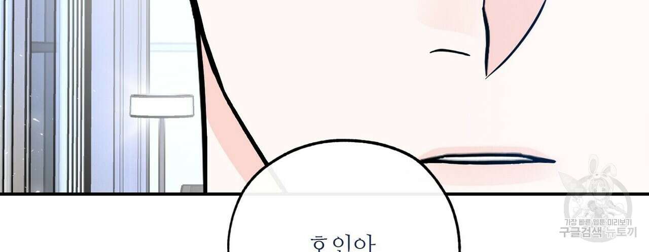 럭키 파라다이스 외전 7화 30