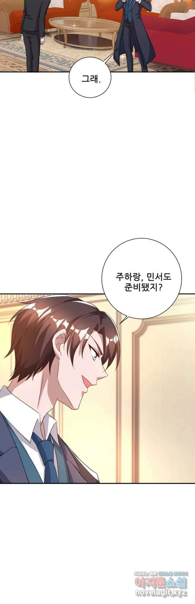 대표님 꼭 안아주세요 219화 2