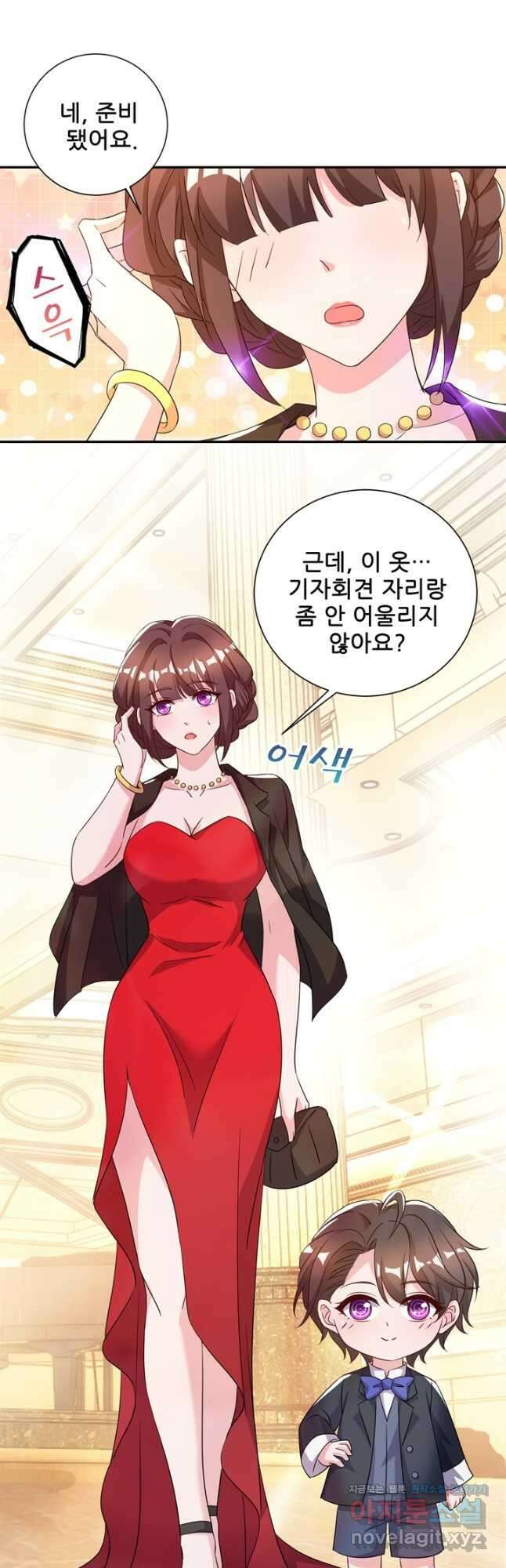 대표님 꼭 안아주세요 219화 3